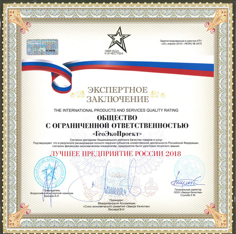 Экспертное заключение