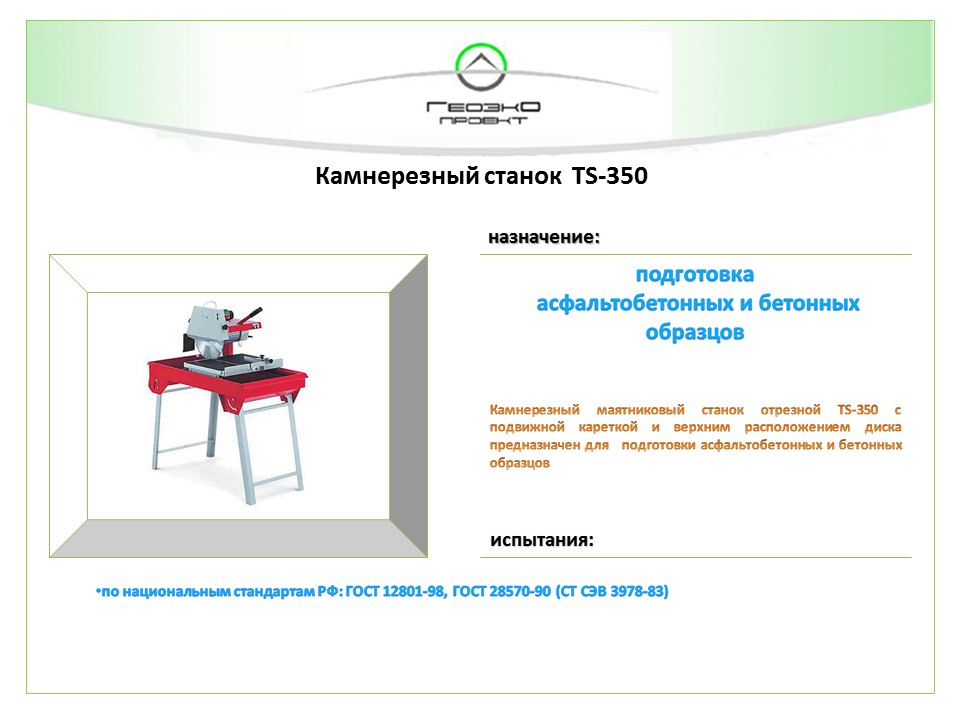 Оборудование и приборы - фото 25