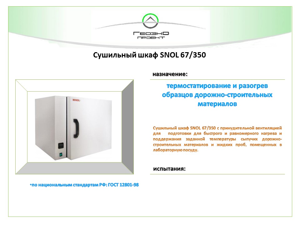 Оборудование и приборы - фото 28