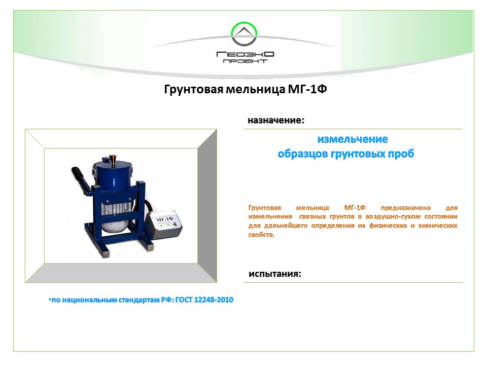 Оборудование и приборы - фото 42