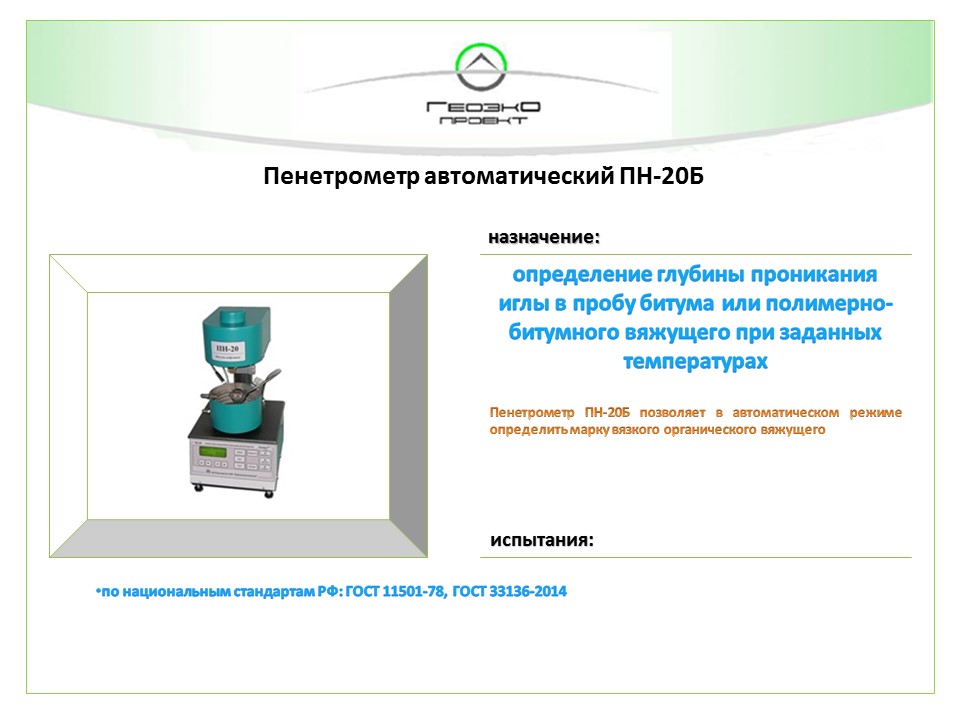 Оборудование и приборы - фото 7