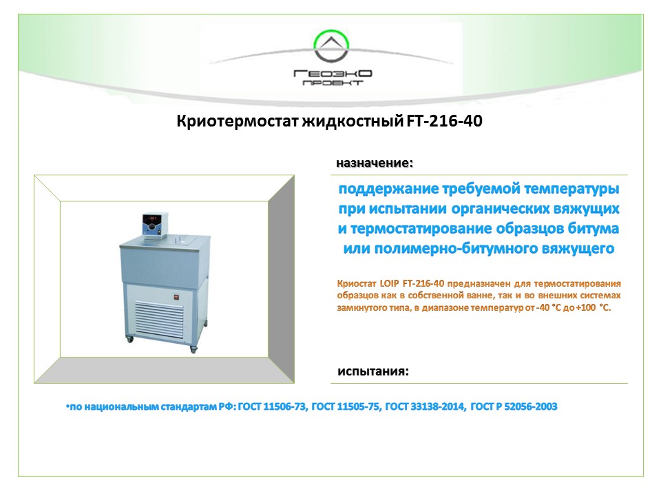 Оборудование и приборы - фото 9