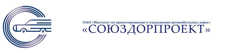 АО «Союздорпроект»
